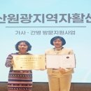 익산원광지역자활센터