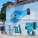 동피랑관광안내소 이미지