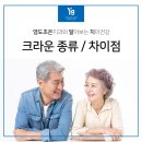 영도조은치과의원 이미지