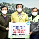 아세아시멘트㈜ 이미지