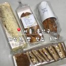 빵굽는쉐프의꿈 이미지