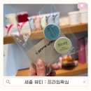세종 프라임왁싱 브라질리언 하드왁싱 후기!