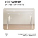 사테이블 | 쿠팡 구매1위 테이블 사봄 [쉬리브 식탁] 내돈내산 후기 자취방테이블추천