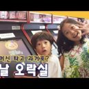 엄마,아빠는 무얼하고 놀았을까? 이미지