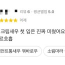 소림타운청주상당점
