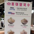 홍대쌀국수 이미지