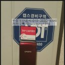 우정보안공사
