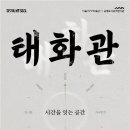 태화관 - 동두천시 생연로 171 | 태화관