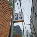 삼월:별채 이미지