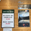 광성주유소 | [덕이동맛집]가성비 넘치는, 평일 점심에도 줄 서는 우반 청국장 덕이동점 솔직 후기!