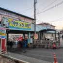 주문진수산시장 이미지