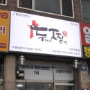 두찜양주