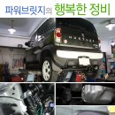 행복한카센타 이미지