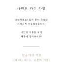 미르텔