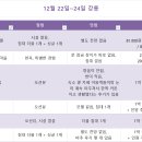 12월 22일~24일 강릉 이미지