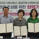 사회적협동조합한국돌봄사회서비스센터 이미지