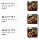 한성아구찜 이미지