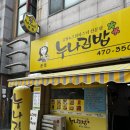 목련로153번길 | 광주 운암동 김밥 맛집 &#39;누나김밥&#39; 본점 포장 후기