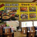 구미돈우마을 이미지