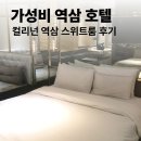 호텔 컬리넌 | 역삼 비즈니스 호텔 찾는다면 깔끔한 가성비 역삼동 숙소 컬리넌
