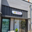 아산탕정LH7단지경로당 | 아산배방떡케이크 수아설떡케이크 후기