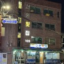 신원횟집