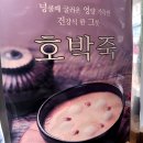 죽이야기(세종병원점) 이미지