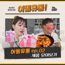 주식회사 야식창고