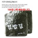 김밥명가 이미지