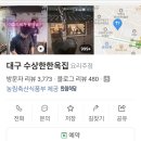 4월14일 저녁 7시 블랙데이 번개 이미지