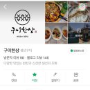 청호로 136번길 네이버블로그