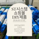 하남면사무소 | 방범창 사이즈 맞춤으로 설치해 보세요