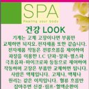 스타비안사우나 이미지