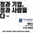 하나 컨설팅 및 행정사 이미지