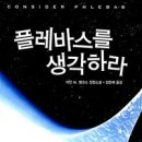 스페이스오페라