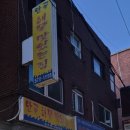 안골해물맛있는집 네이버블로그
