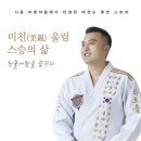 차오름태권도 이미지