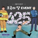 DAYSTAR PLAYGROUND 이미지