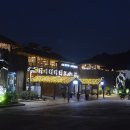 화포천 생태체험장 화장실 네이버블로그