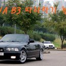 E36 ALPINA B3 따라하기^^ 이미지