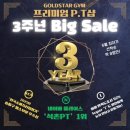 골드스타짐 이미지
