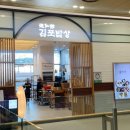 덕인관 김포밥상 이미지