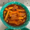 옥수동 떡볶이