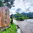 신지생태공원 이미지