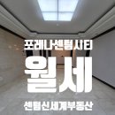 센텀신세계공인중개사사무소 이미지