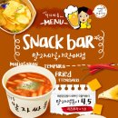 분식싸롱 이미지