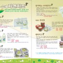 화성시발효식품협동조합 이미지