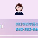 바다공인중개사사무소 이미지