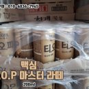 T.O.P PC방 이미지