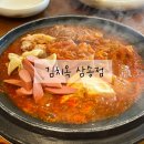 삼송찜 | 김치옥 삼송 맛집 해남 묵은지 김치찜 메뉴 후기 한식 밥집 추천